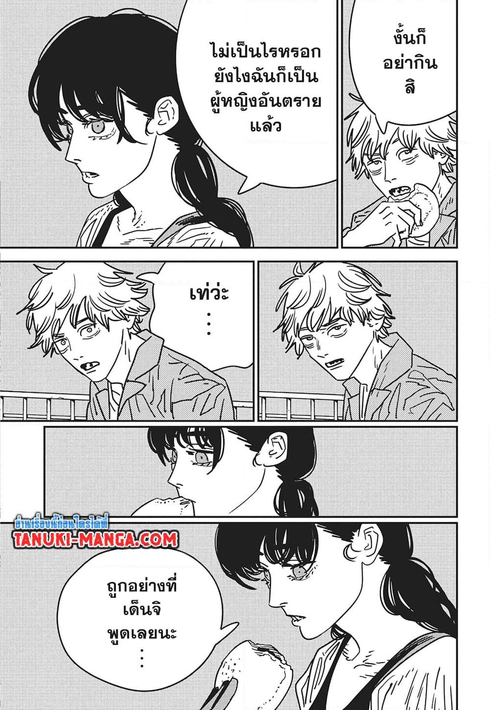 มนุษย์เลื่อยยนต์ Chap 199 - Next Chap 200