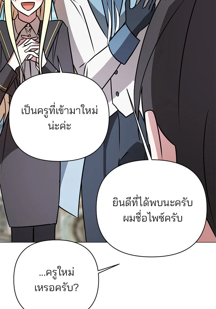 The Academy Is Doomed Chap 40 - Next Chap 41