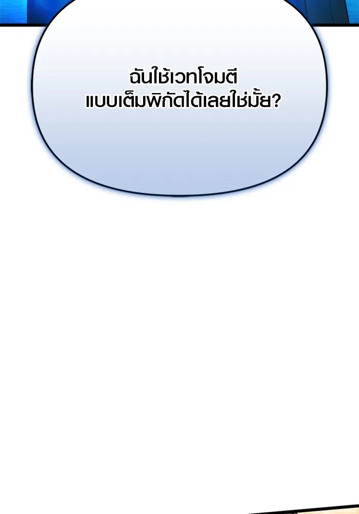 I Obtained a Mythic Item – พลิกชะตาคว้าไอเทมระดับเทพ Chap 113 - Next Chap 114