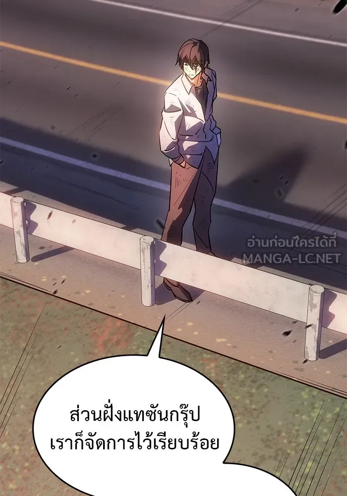 Regressing With the King’s Power – เกิดใหม่พร้อมพลังแห่งราชัน Chap 12 - Next Chap 13