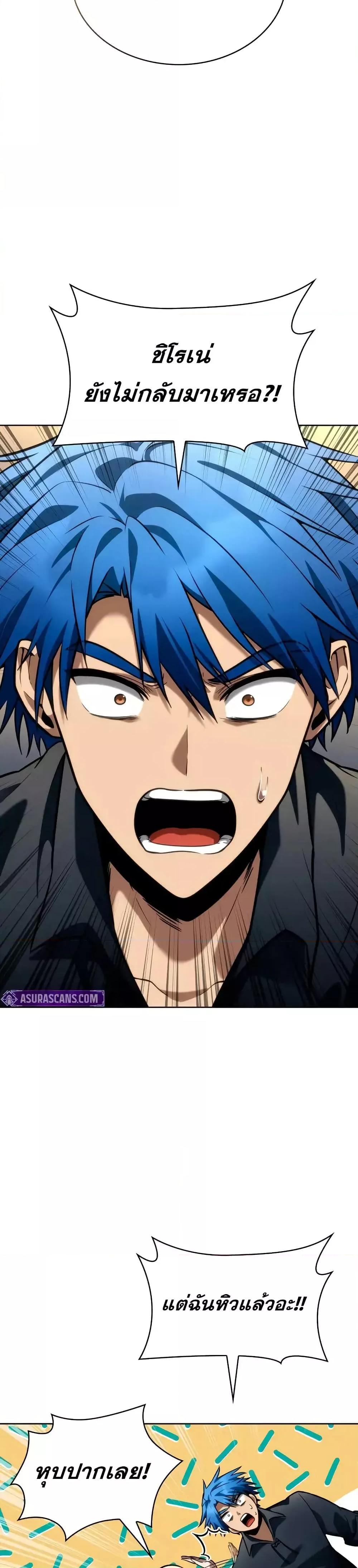 Infinite Mage Chap 112 - Next Chap 113