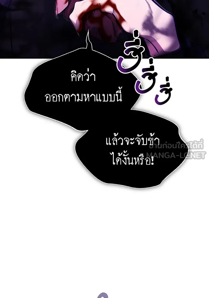 The Dark Magician Transmigrates After 66666 Years – จอมเวทเกิดใหม่ในรอบ 66666 ปี Chap 46 - Next Chap 47