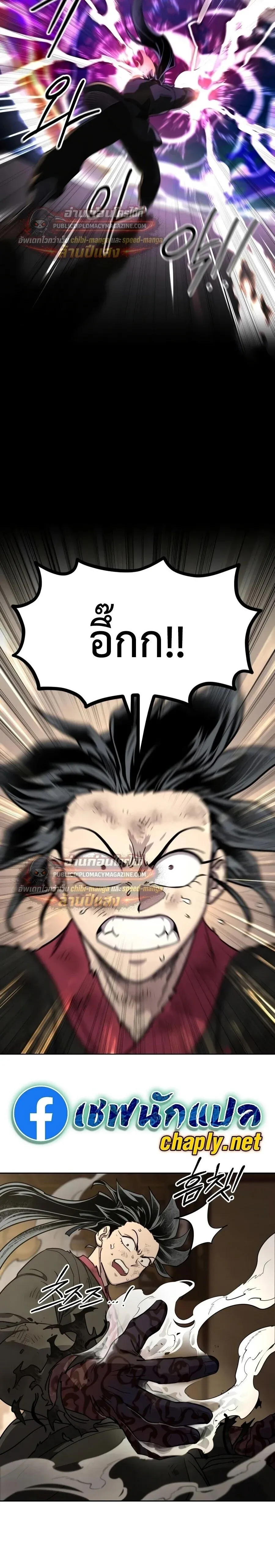 Return of the Mount Hua Sect Chap 163 - Next Chap 164
