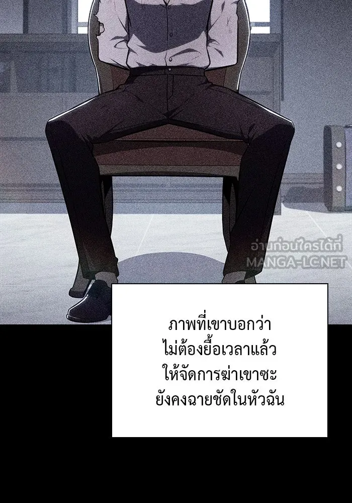 The Regressed Son of a Duke is an Assassin – ลูกชายคนเล็กของดยุกคือมือสังหาร Chap 26 - Next Chap 27