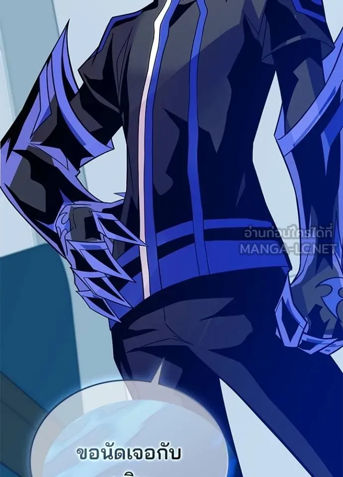 Villain To Kill Chap 181 - Next Chap 182