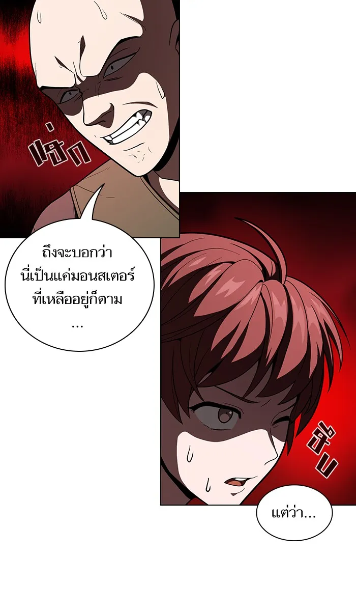 The Tutorial Tower of the Advanced Player – ผู้เล่นขั้นเทพแห่งหอคอยฝึกสอน Chap 21 - Next Chap 22