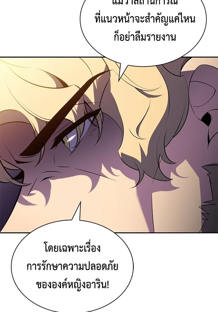 The Regressed Son of a Duke is an Assassin – ลูกชายคนเล็กของดยุกคือมือสังหาร Chap 94 - Next Chap 95