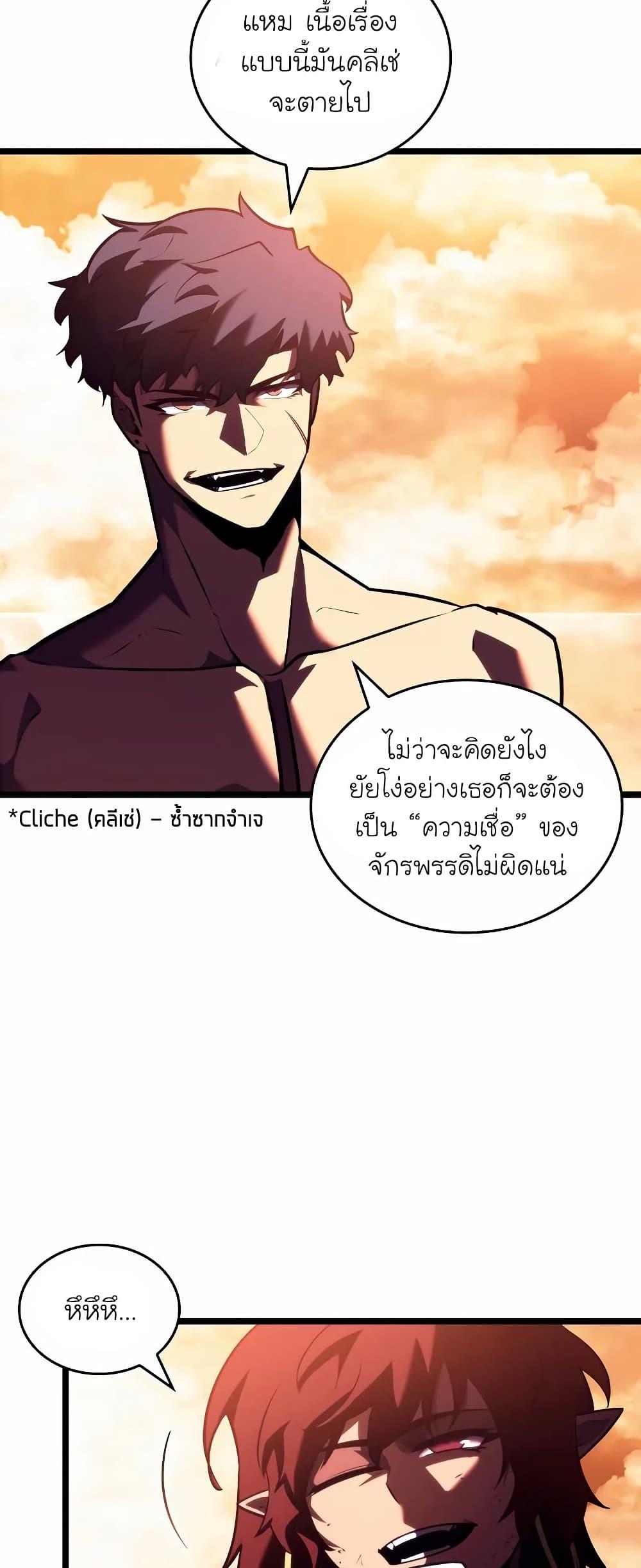 Return of the SSS-Class Ranker Chap 140 - Next Chap 141