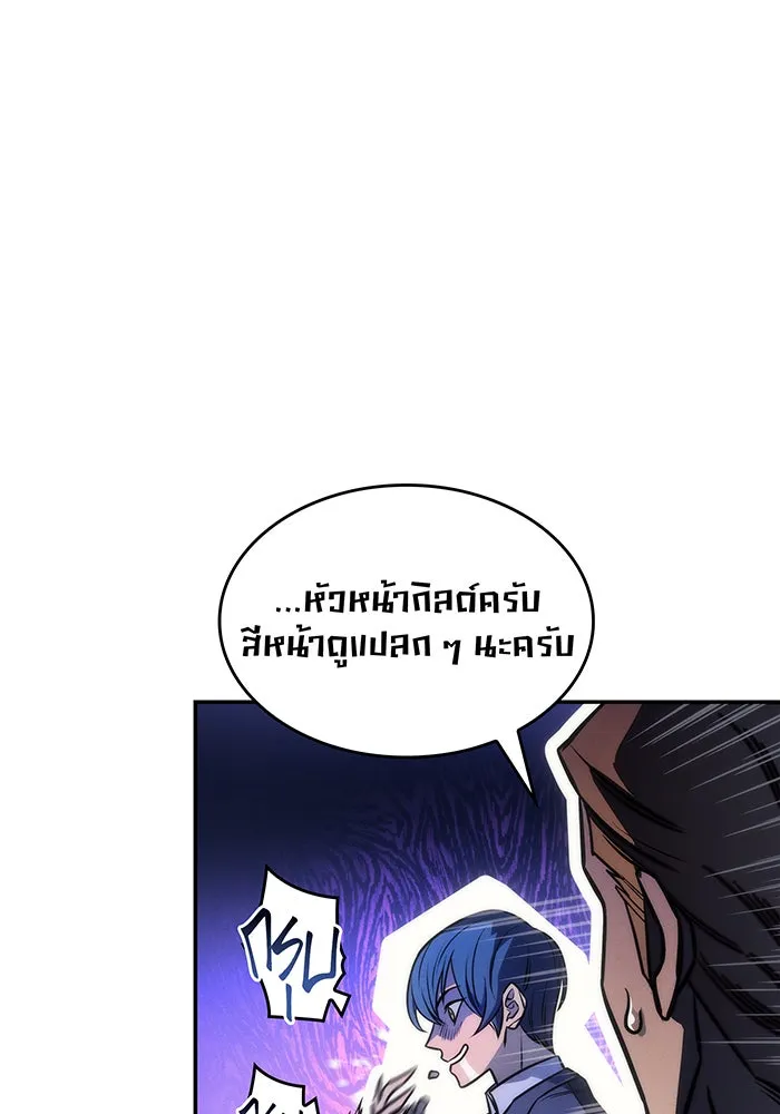 Regressing With the King’s Power – เกิดใหม่พร้อมพลังแห่งราชัน Chap 42 - Next Chap 43