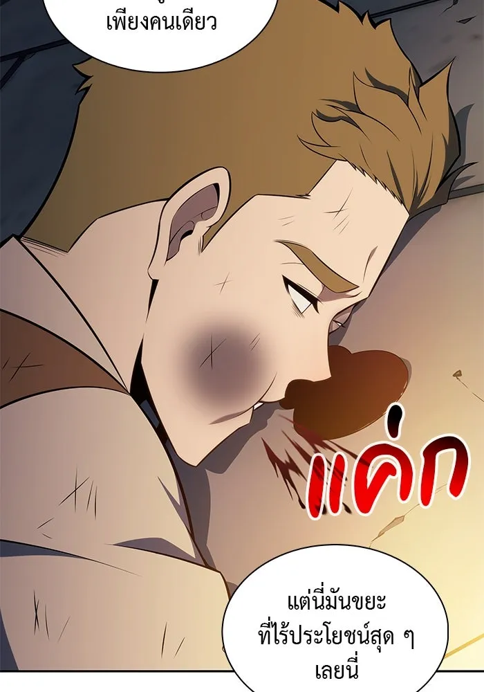 The Regressed Son of a Duke is an Assassin – ลูกชายคนเล็กของดยุกคือมือสังหาร Chap 25 - Next Chap 26