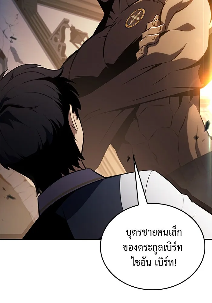 The Regressed Son of a Duke is an Assassin – ลูกชายคนเล็กของดยุกคือมือสังหาร Chap 21 - Next Chap 22
