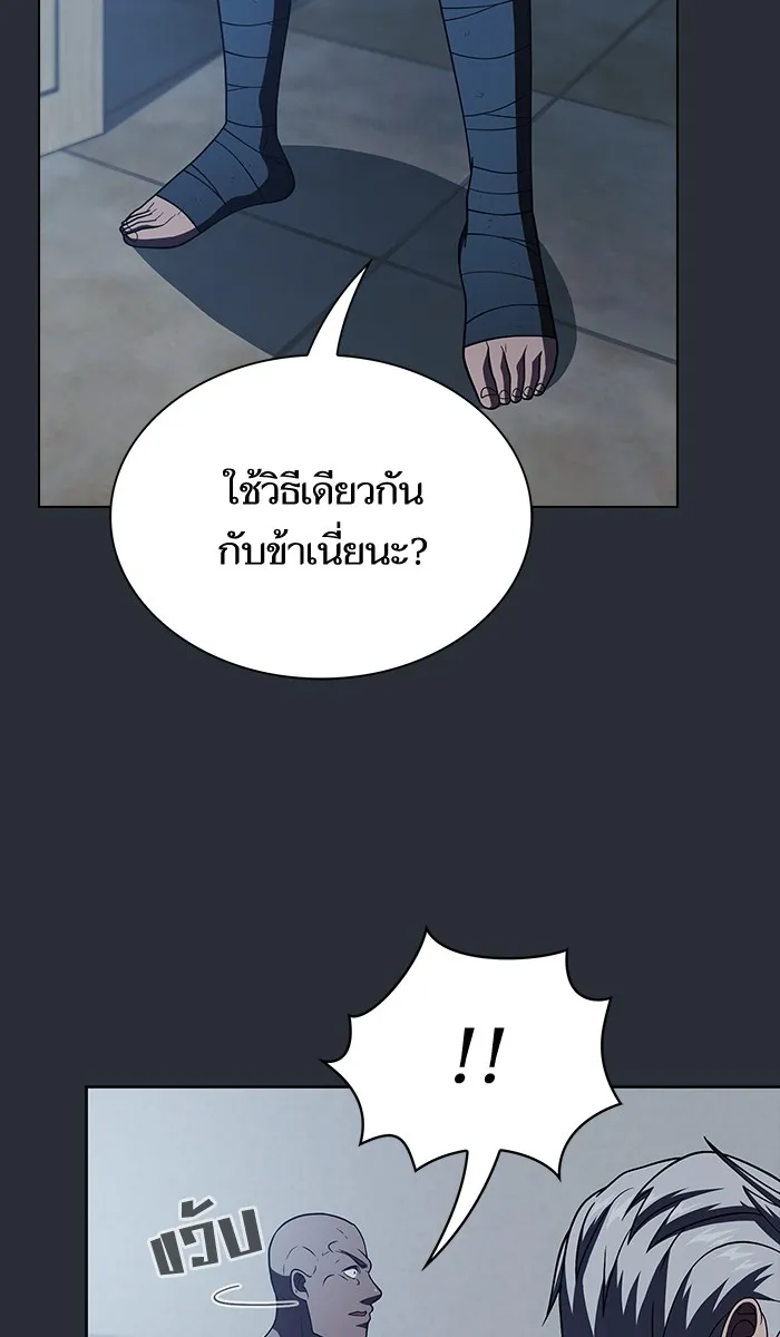The Tutorial Tower of the Advanced Player – ผู้เล่นขั้นเทพแห่งหอคอยฝึกสอน Chap 57 - Next Chap 58