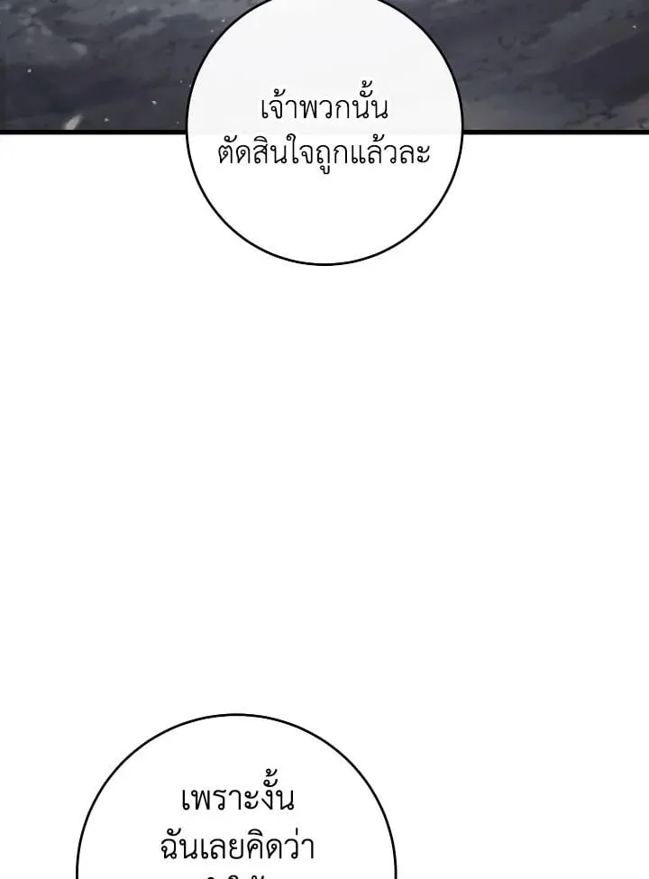 The Hero Returns Chap 96 - Next Chap 97