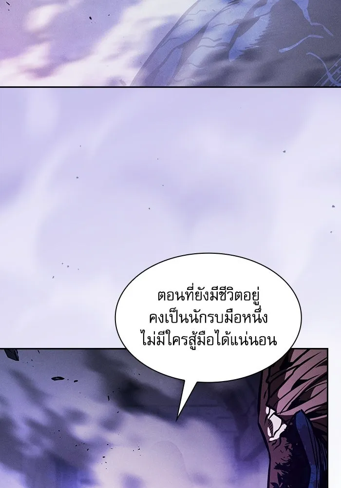 Academy’s Genius Swordmaster – นักดาบอัจฉริยะจากอะคาเดมี Chap 145 - Next Chap 146