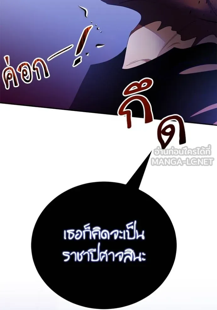Return to Player Chap 187 - Next Chap 188