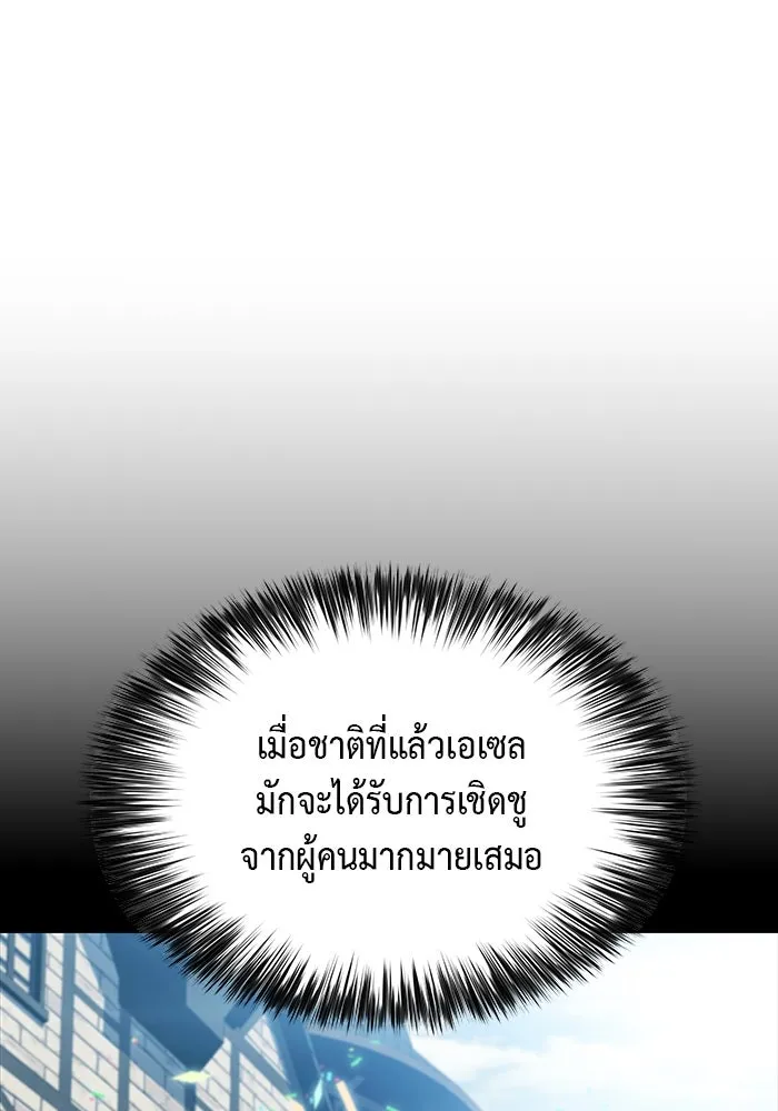 The Regressed Son of a Duke is an Assassin – ลูกชายคนเล็กของดยุกคือมือสังหาร Chap 58 - Next Chap 59
