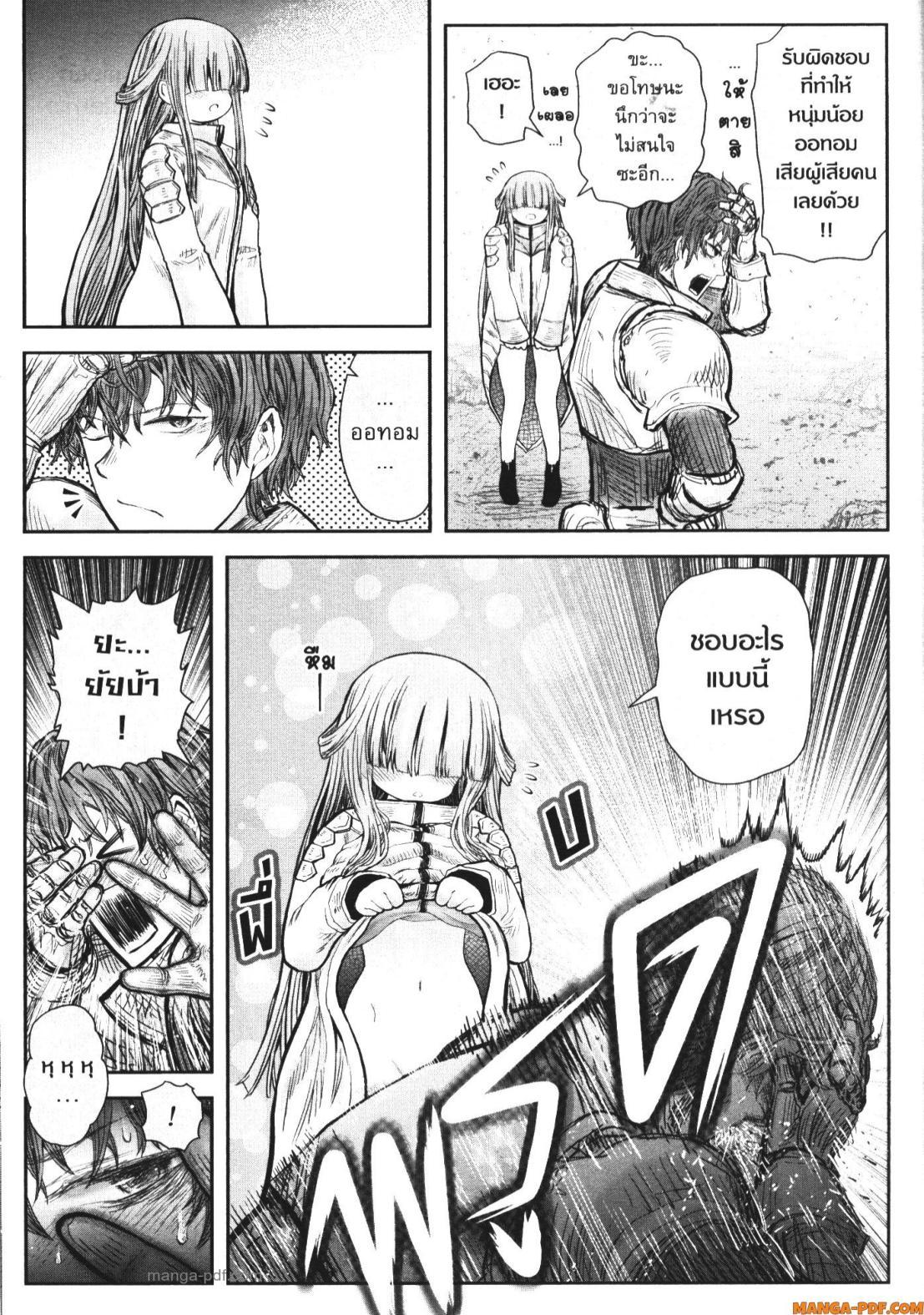 Isekai Ojisan Chap 51 - Next Chap 52