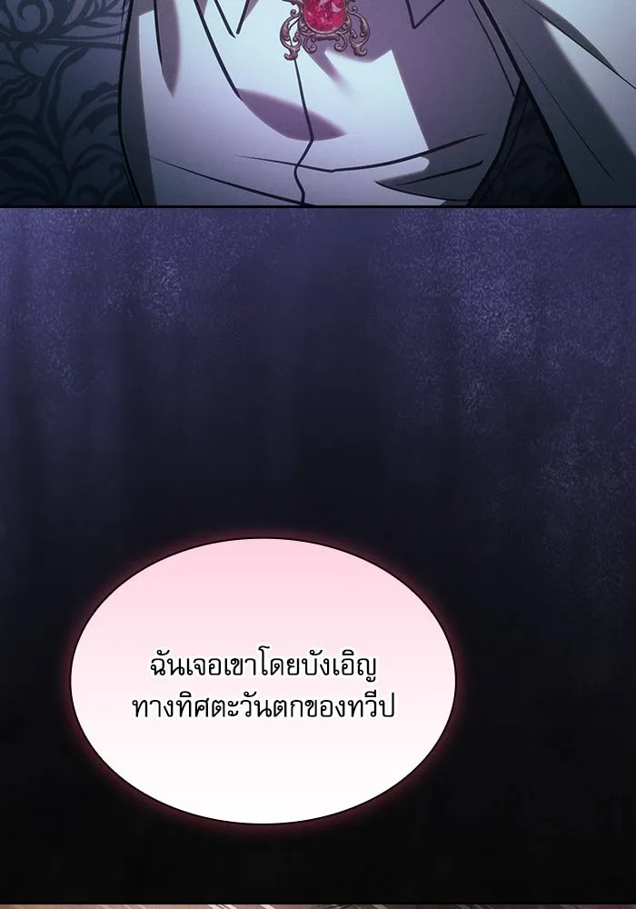 Academy’s Genius Swordmaster – นักดาบอัจฉริยะจากอะคาเดมี Chap 62 - Next Chap 63