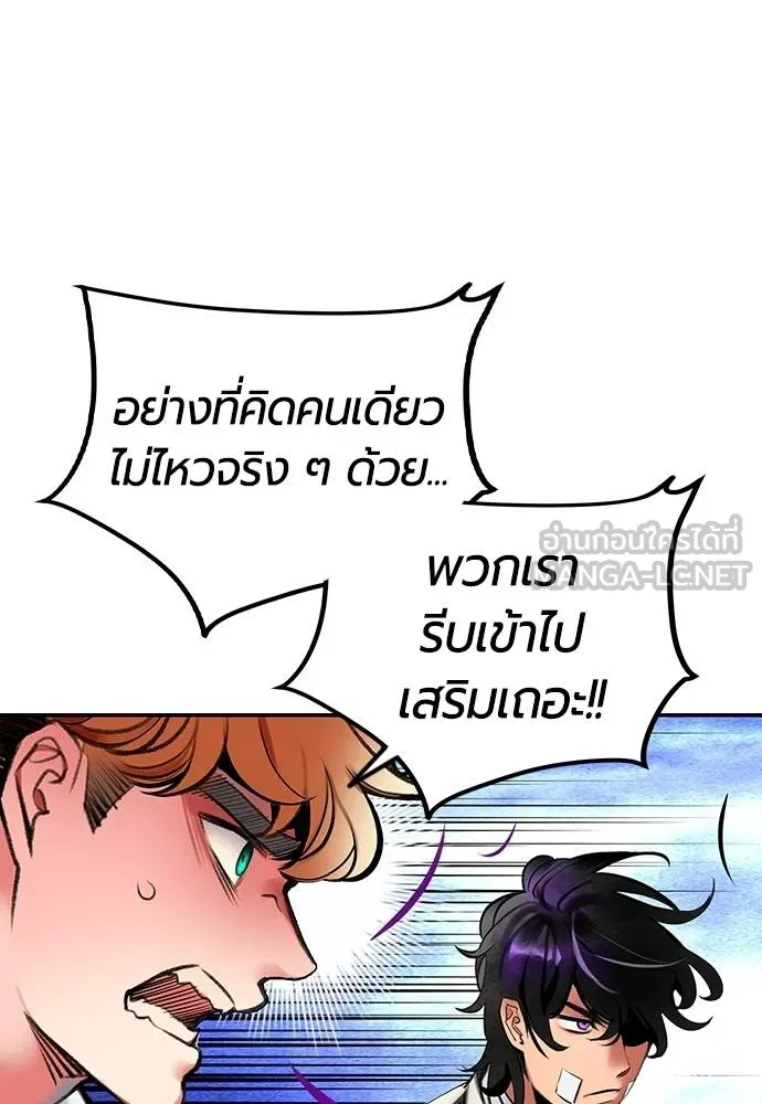 Jungle Juice Chap 151 - Next Chap 152