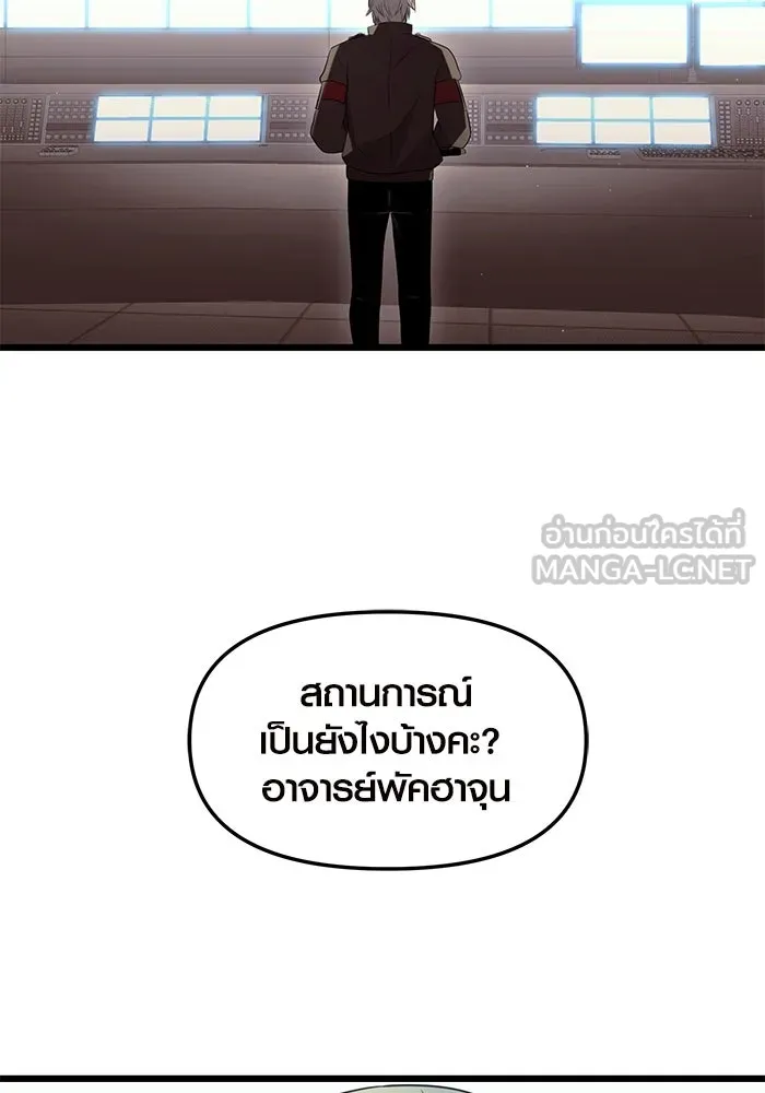 I Obtained a Mythic Item – พลิกชะตาคว้าไอเทมระดับเทพ Chap 73 - Next Chap 74