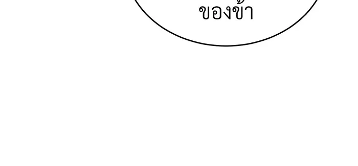 The Dark Magician Transmigrates After 66666 Years – จอมเวทเกิดใหม่ในรอบ 66666 ปี Chap 76 - Next Chap 77