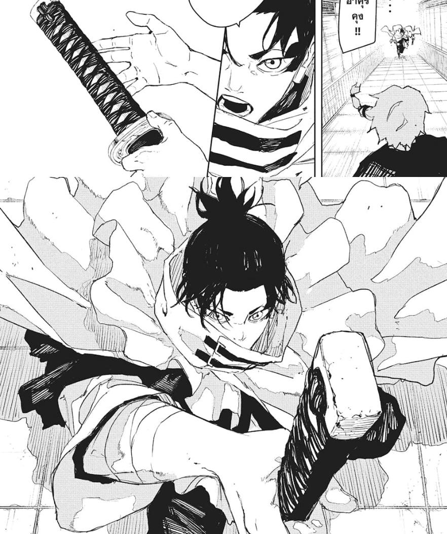 Kagurabachi Chap 81 - Next Chap 82