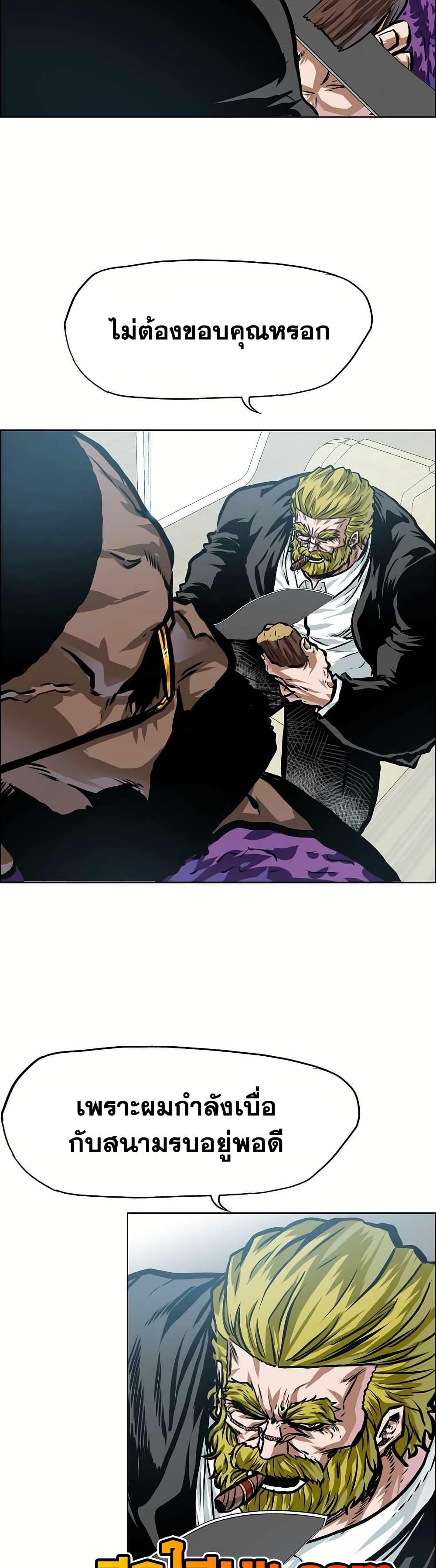 Boss in School Chap 142 - Next Chap 143