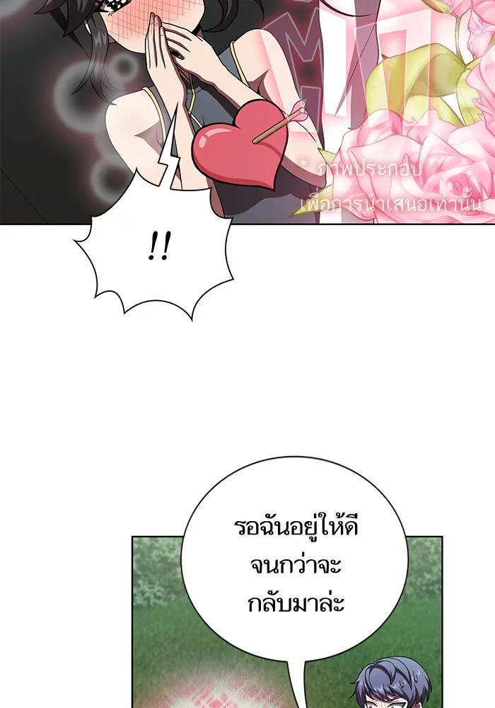 The Tutorial Tower of the Advanced Player – ผู้เล่นขั้นเทพแห่งหอคอยฝึกสอน Chap 76 - Next Chap 77