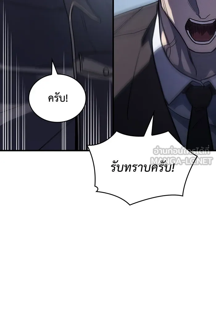 Regressing With the King’s Power – เกิดใหม่พร้อมพลังแห่งราชัน Chap 50 - Next Chap 51