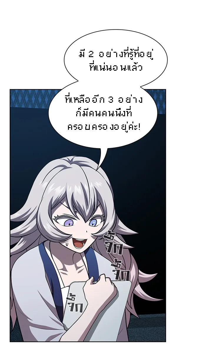 The Tutorial Tower of the Advanced Player – ผู้เล่นขั้นเทพแห่งหอคอยฝึกสอน Chap 79 - Next Chap 80
