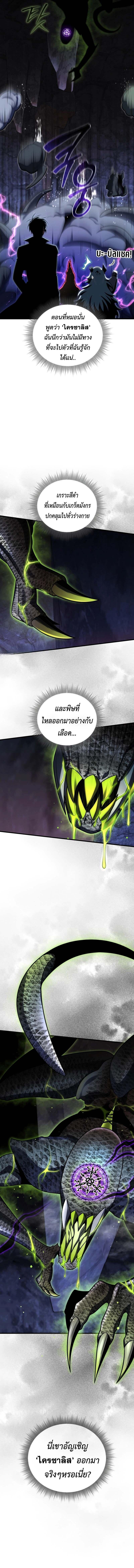 Player Who Returned 10,000 Years Later Chap 105 - Next Chap 106