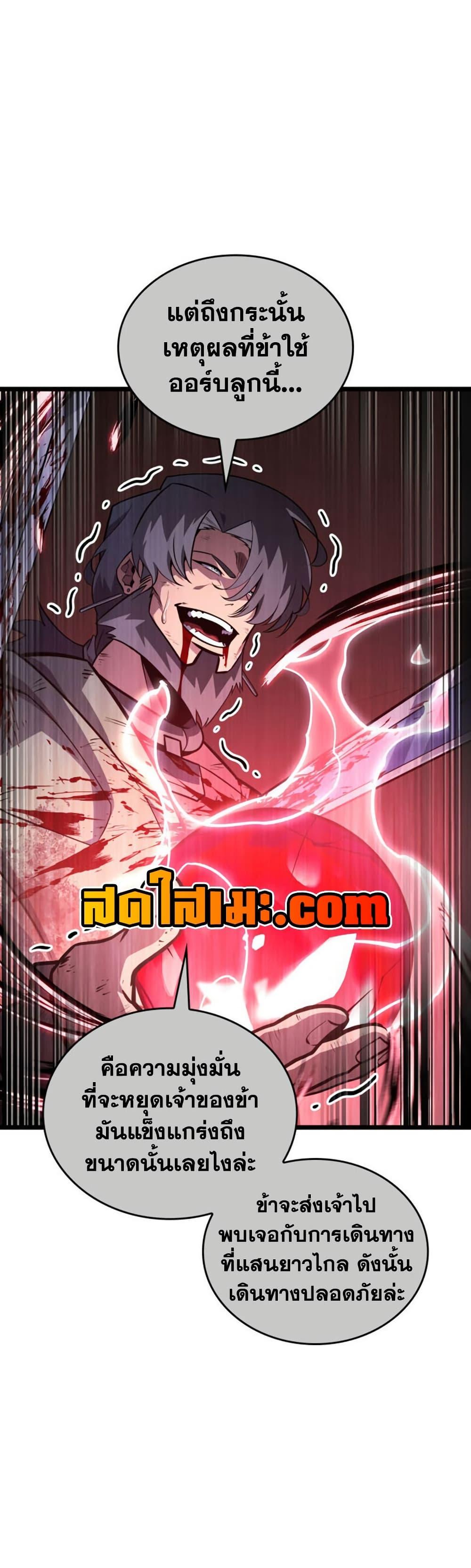 Return of the SSS-Class Ranker Chap 197 - Next Chap 198