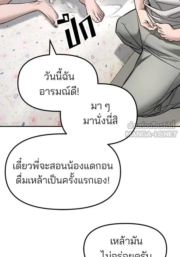 The Bully in Charge Chap 177 - Next Chap 178