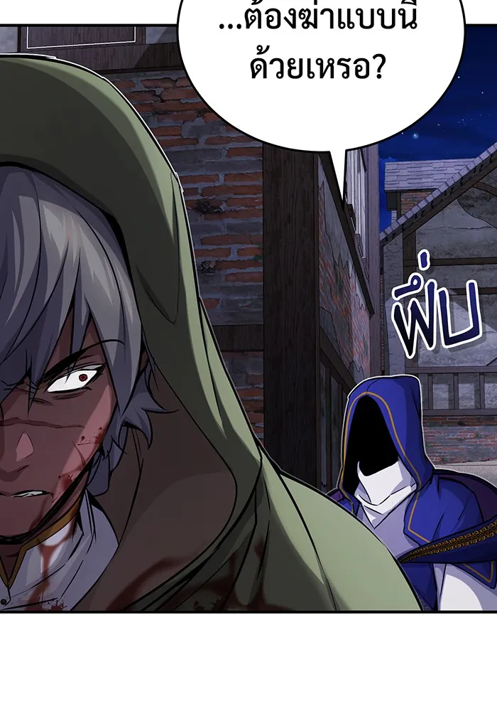 The Dark Magician Transmigrates After 66666 Years – จอมเวทเกิดใหม่ในรอบ 66666 ปี Chap 77 - Next Chap 78