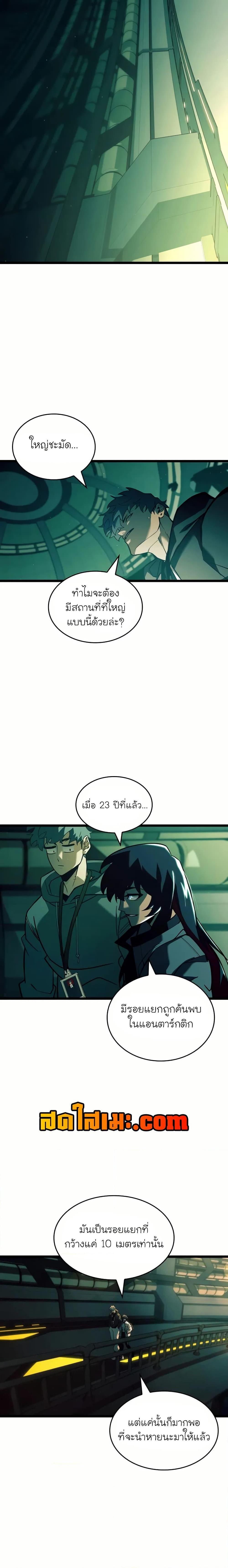 Return of the SSS-Class Ranker Chap 141 - Next Chap 142