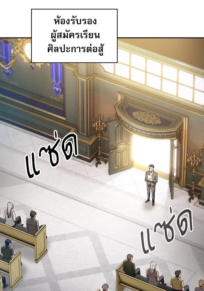 Academy’s Genius Swordmaster – นักดาบอัจฉริยะจากอะคาเดมี Chap 11 - Next Chap 12