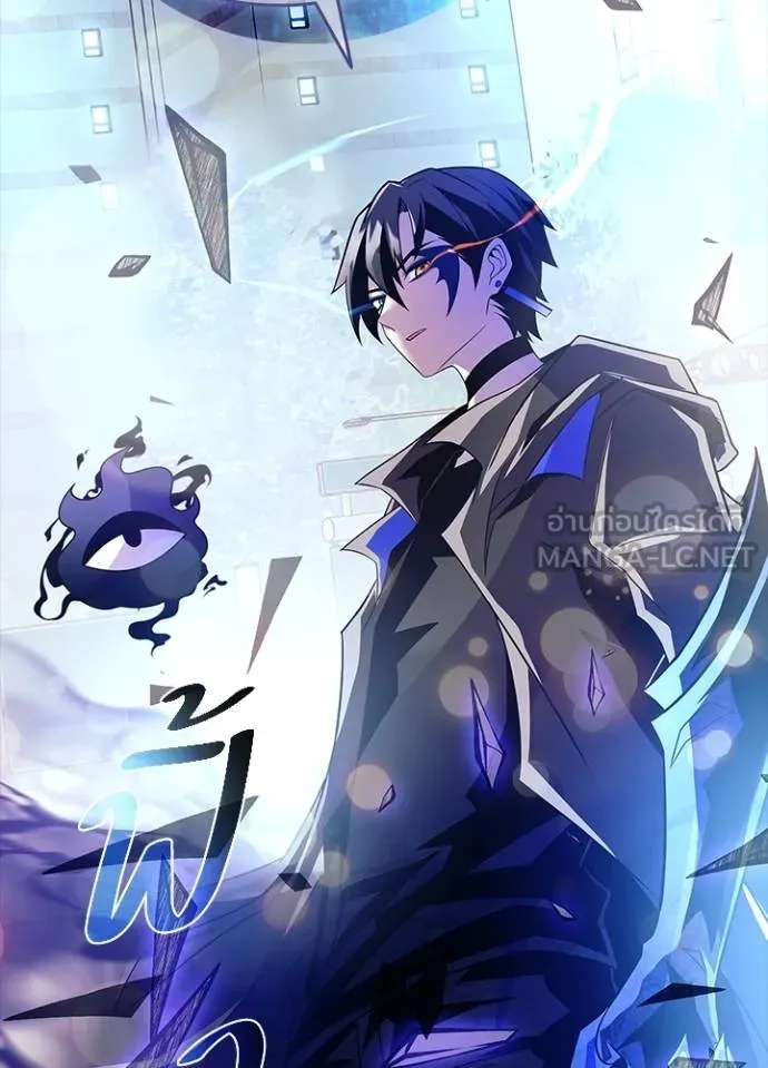 Villain To Kill Chap 179 - Next Chap 180