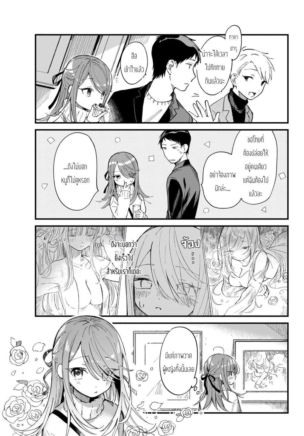 Harapeko Oyako to Motokare Yanushi Chap 13 - Next Chap 14