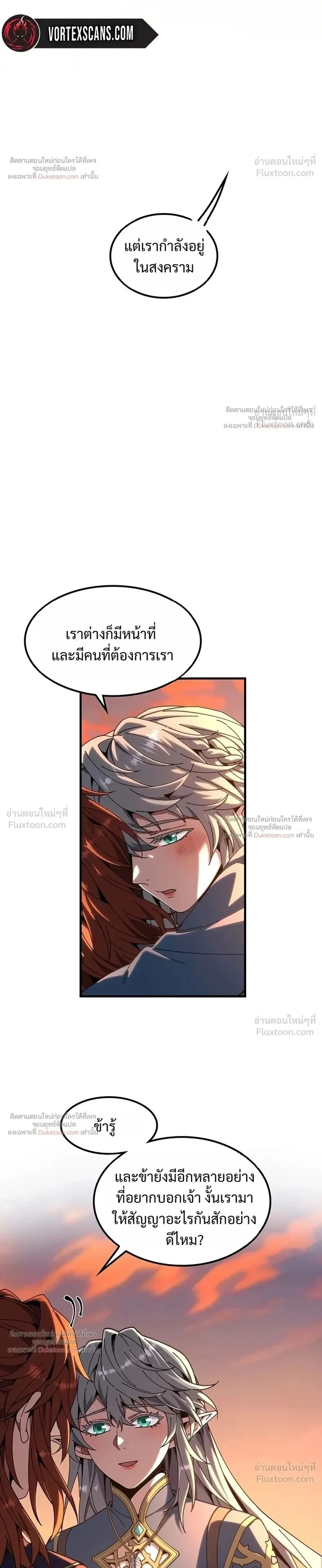 The Beginning After The End Chap 243 - Next Chap 244
