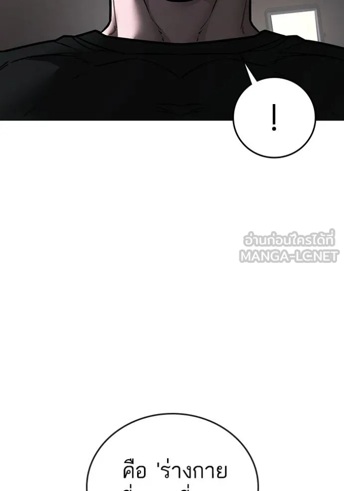 Reality Quest Chap 164 - Next Chap 165