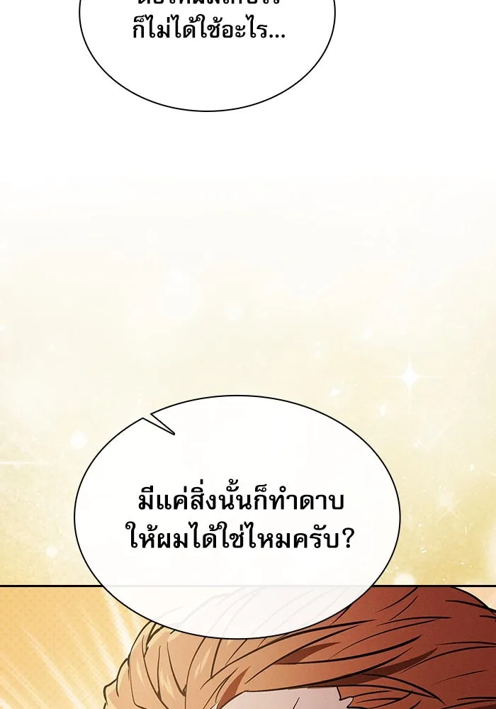 Academy’s Genius Swordmaster – นักดาบอัจฉริยะจากอะคาเดมี Chap 21 - Next Chap 22