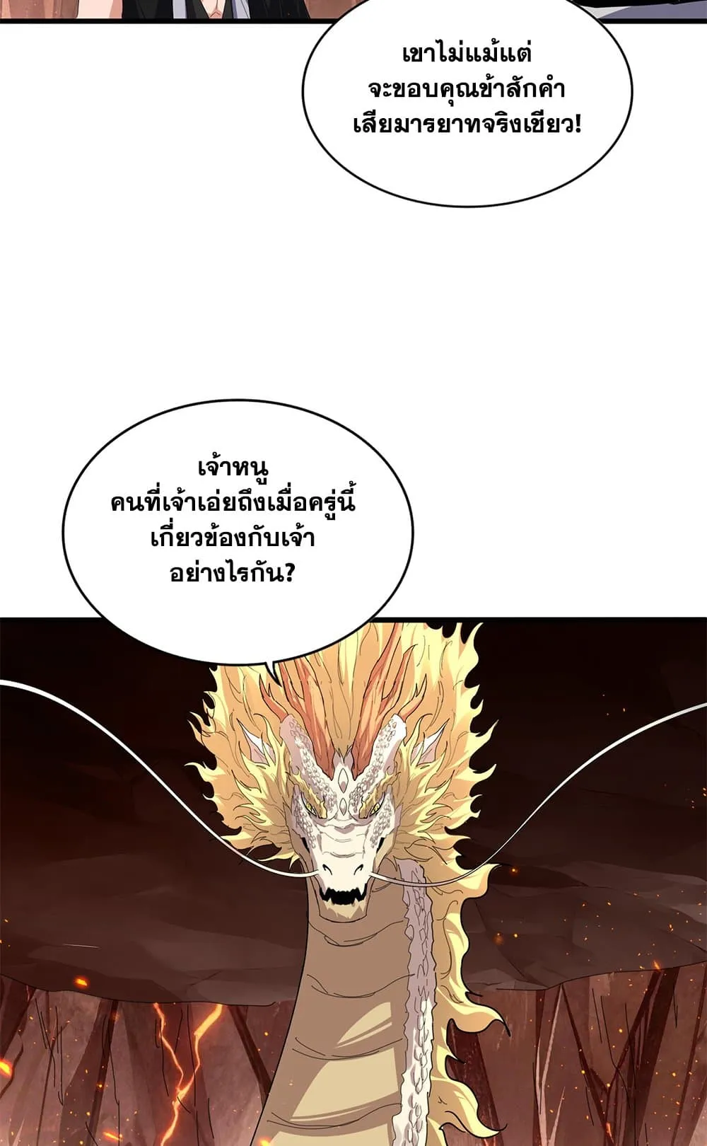 Magic Emperor Chap 819 - Next Chap 820