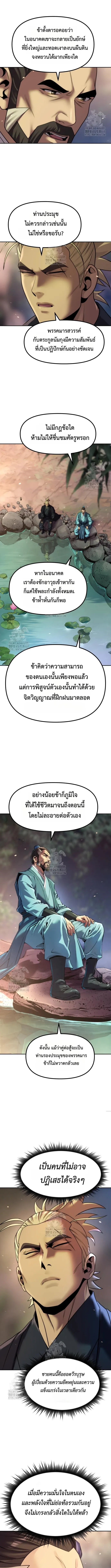 Chronicles of the Demon Faction Chap 141 - Next Chap 142