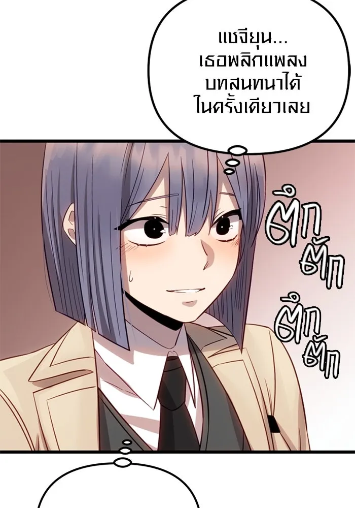 I Obtained a Mythic Item – พลิกชะตาคว้าไอเทมระดับเทพ Chap 99 - Next Chap 100