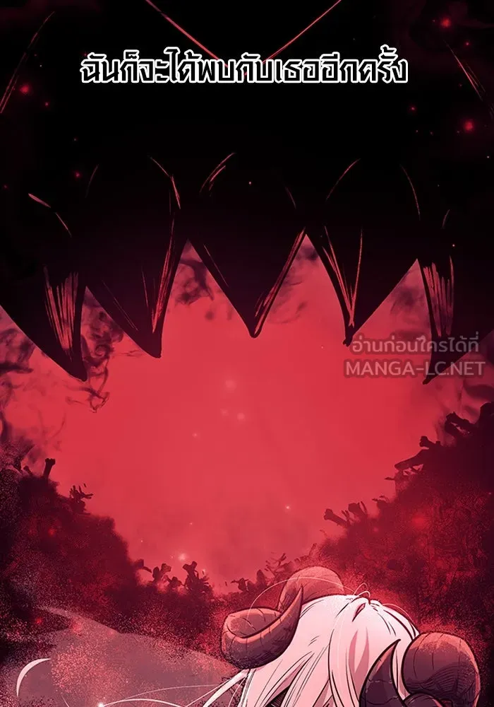 I Obtained a Mythic Item – พลิกชะตาคว้าไอเทมระดับเทพ Chap 18 - Next Chap 19