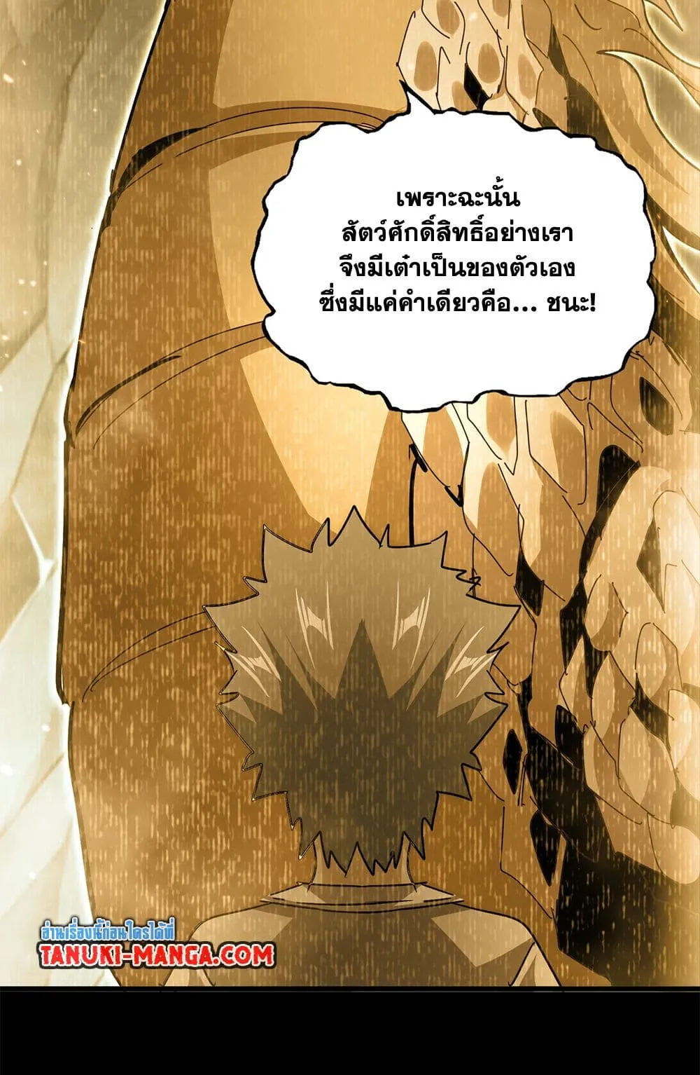 Magic Emperor Chap 732 - Next Chap 733