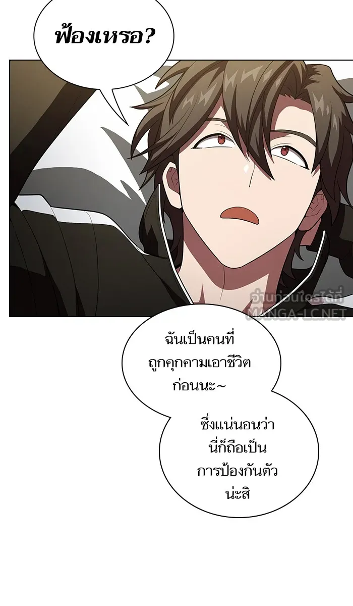 The Tutorial Tower of the Advanced Player – ผู้เล่นขั้นเทพแห่งหอคอยฝึกสอน Chap 38 - Next Chap 39