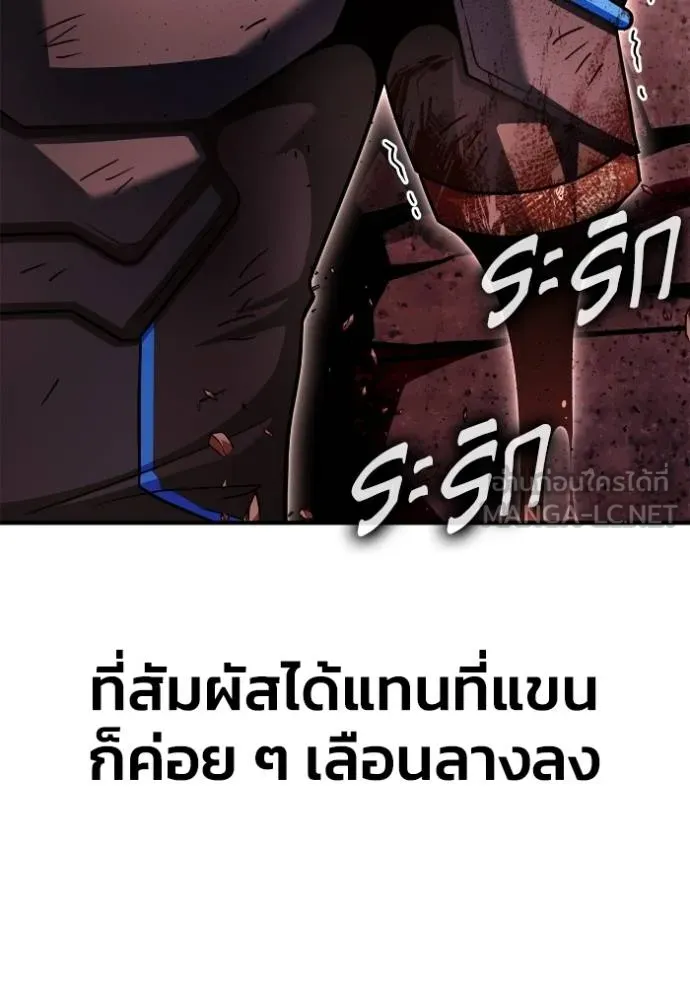 Superhuman Battlefield Chap 143 - Next Chap 144