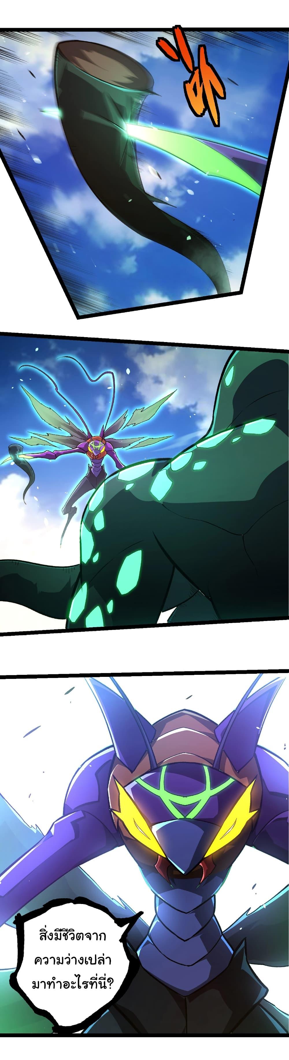 Evolution from the Big Tree Chap 415 - Next Chap 416
