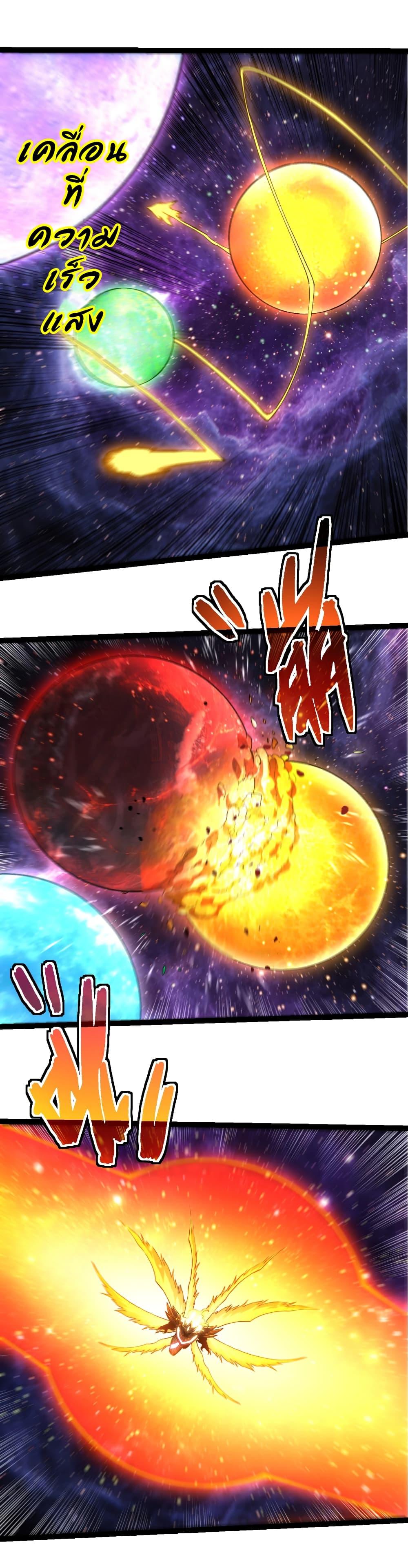 Evolution from the Big Tree Chap 458 - Next Chap 459